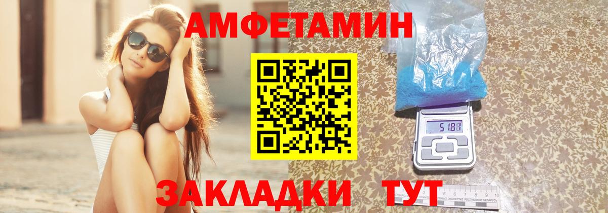 Амфетамин Premium Сафоново