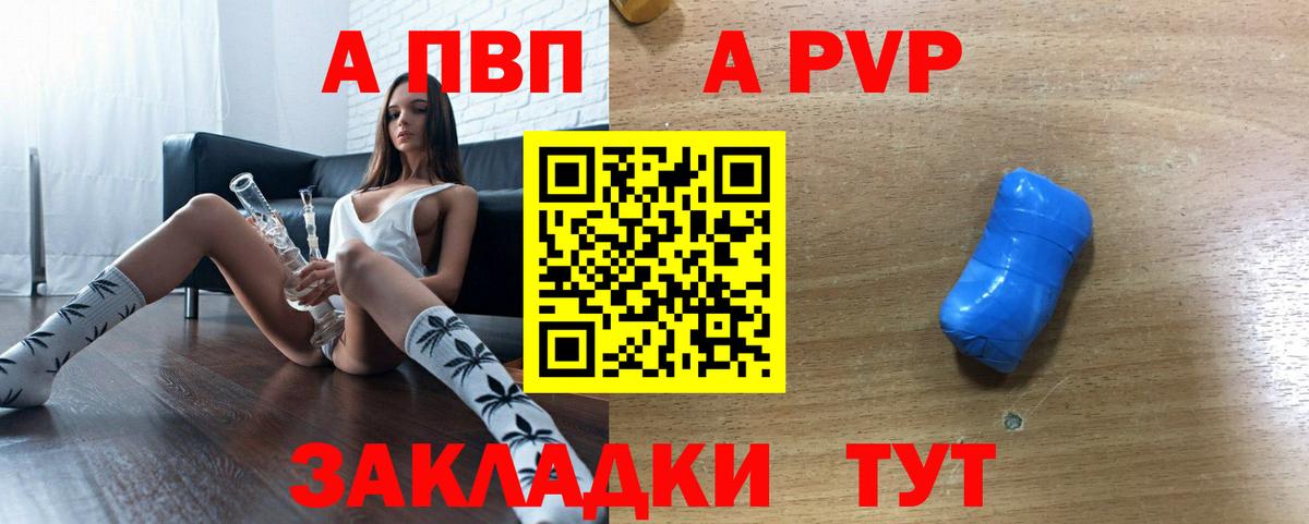 цена наркотик  Alfa_PVP крисы CK  Сафоново  Вход с VPN  A PVP кристаллы 