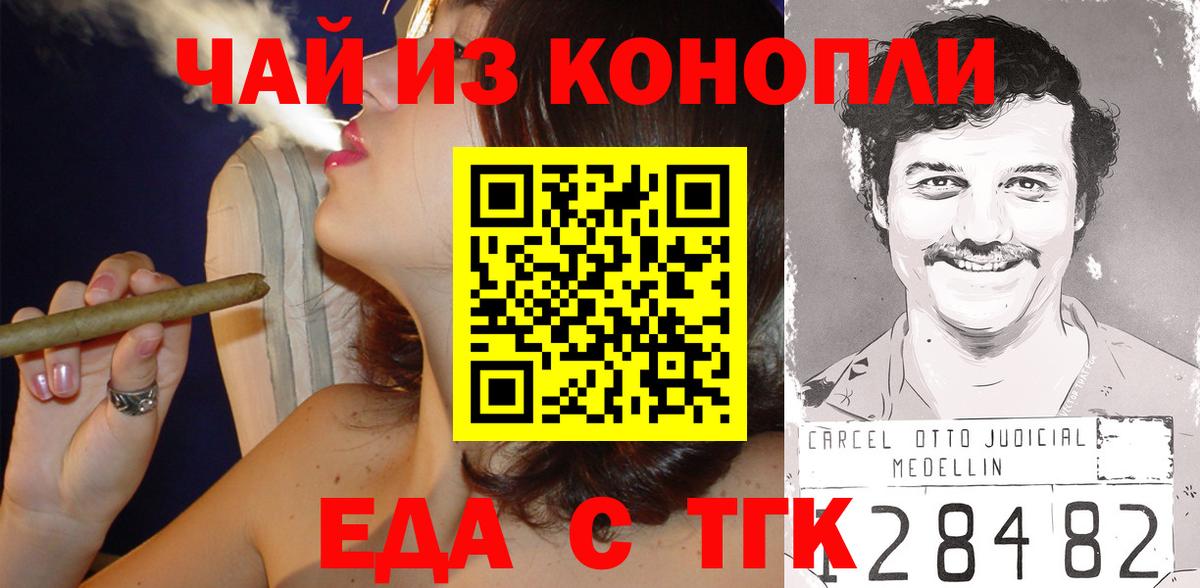 Cannafood марихуана  Вход с VPN  Сафоново 