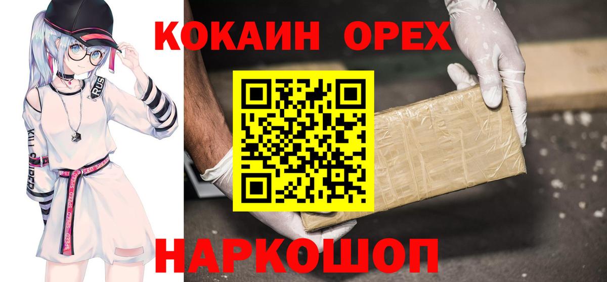 КОКАИН FishScale Сафоново