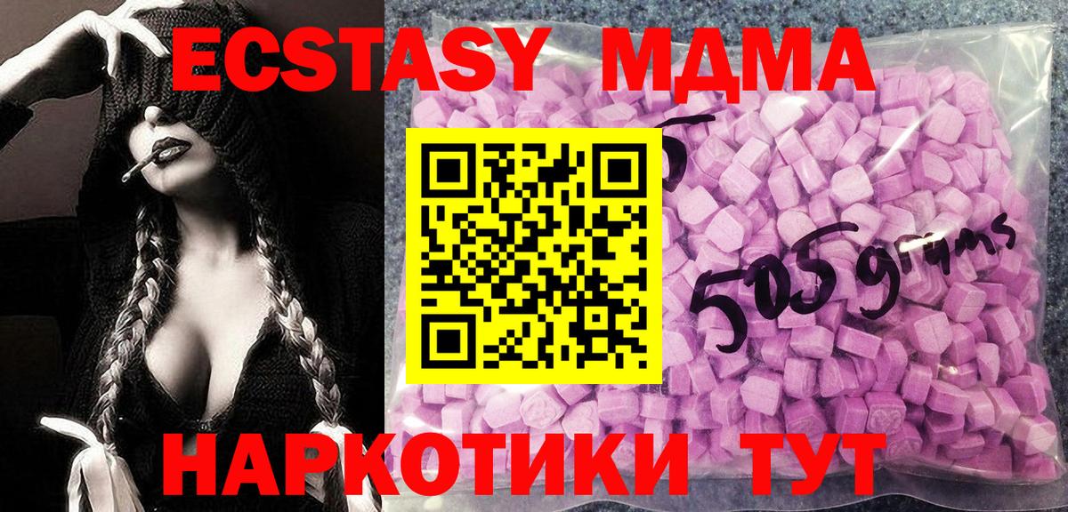 ЭКСТАЗИ 280мг  Вход с VPN  Сафоново  Экстази бентли 