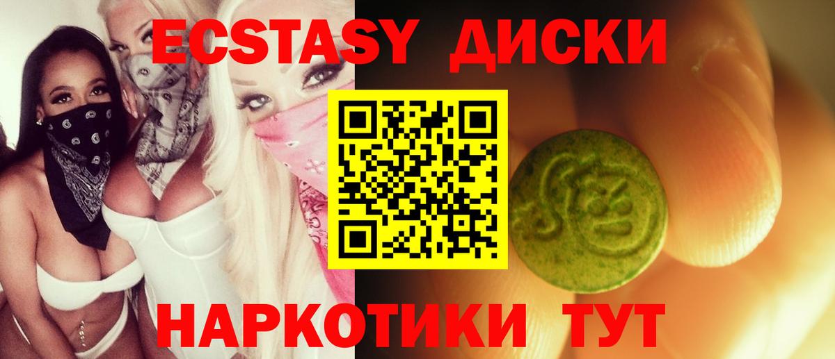 Экстази ешки Сафоново