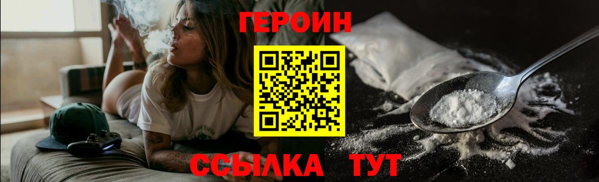 Героин афганец Сафоново