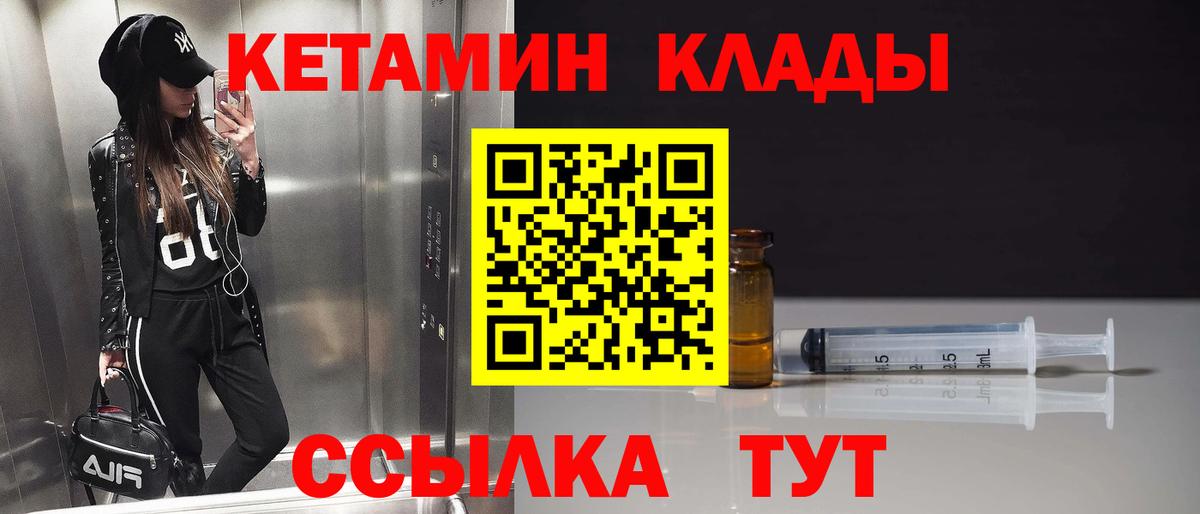 MEGA как зайти  КЕТАМИН ketamine  КЕТАМИН VHQ  Вход с VPN  Сафоново 