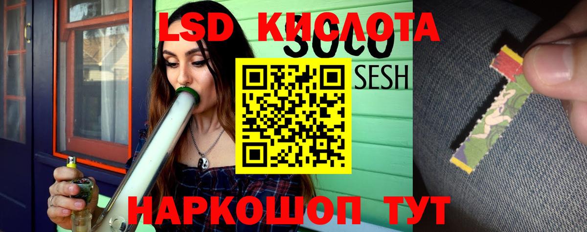 ЛСД экстази ecstasy  LSD-25 экстази  Сафоново  Вход с VPN  Лсд 25 экстази ecstasy 