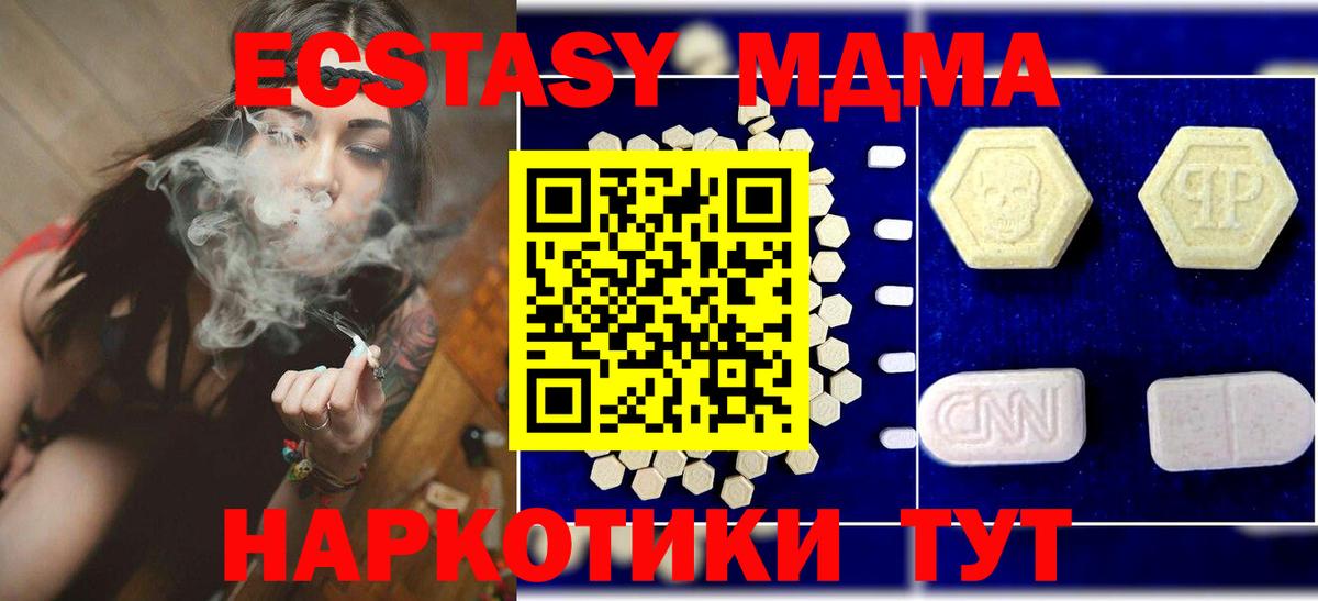 MDMA молли  Вход с VPN  Сафоново 