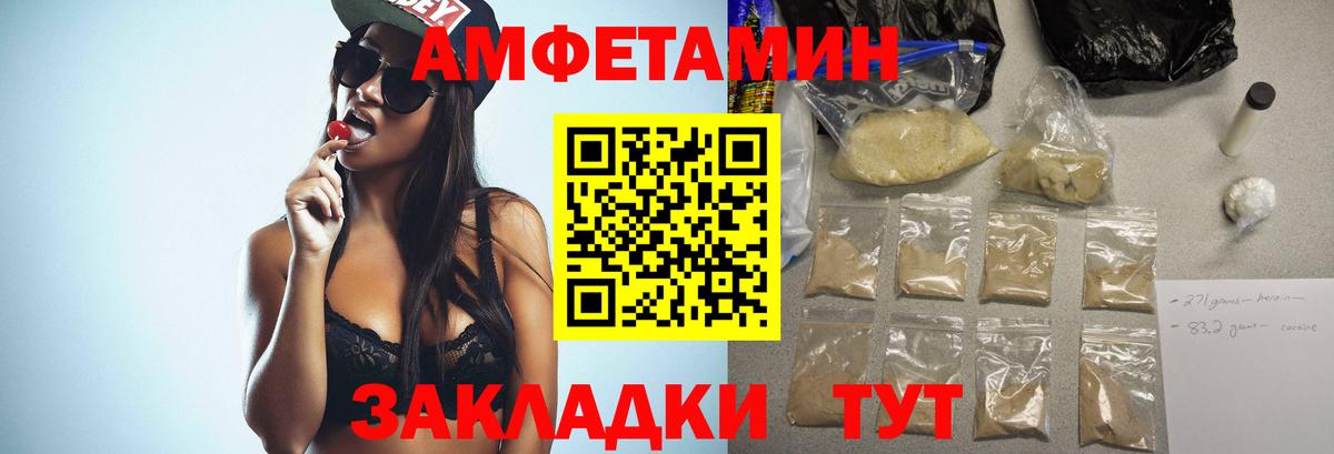 Сафоново  МЕТАМФЕТАМИН Декстрометамфетамин 99.9%  Вход с VPN 
