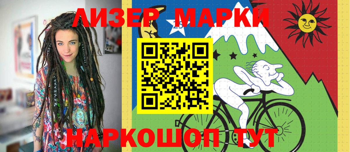 Сафоново  Марки NBOMe  Вход с VPN  Марки 25I-NBOMe 1,5мг  Марки 25I-NBOMe 1,5мг 