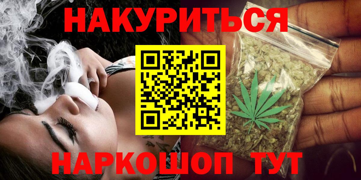Бошки марихуана LSD WEED Сафоново